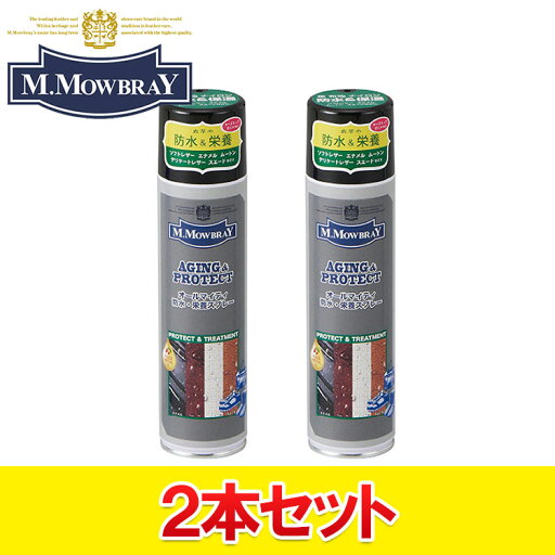 2本セット M.モゥブレィ エイジング&プロテクト 防水 栄養スプレー M.Mowbray 2本セット M.モゥブレィ エイジング&プロテクト 防水 栄養スプレー M.Mowbray