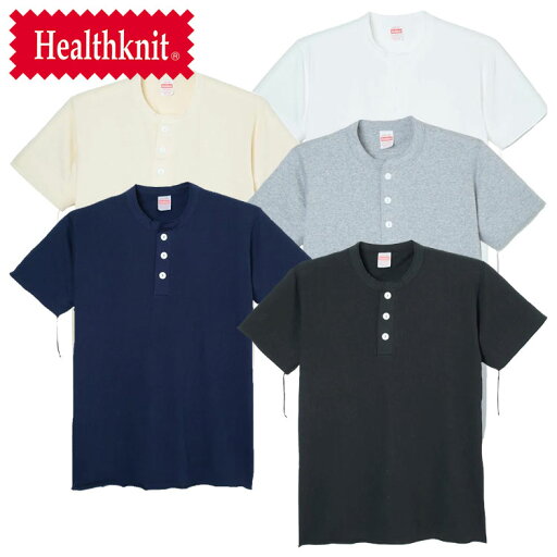 メール便配送 ヘルスニット #906S ヘンリーネック メンズ 半袖 Tシャツ Healthknit Henley Neck S/S T メール便配送 ヘルスニット #906S ヘンリーネック メンズ 半袖 Tシャツ Healthknit Henley Neck S/S T