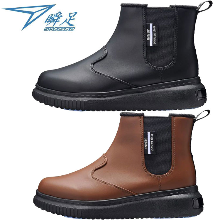 Sneakers - 【お買い物マラソンMAX3,500円OFFクーポン発行中!!有効期間：5/23(土)20:00〜5/27(水)01:59迄】クリアランス 返品不可 瞬足 ニコプチスクール 071 NPS0710 キッズ ジュニア シューズ ガールズ 女の子 女児 SYUNSOKU シュンソク