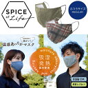 【決算処分プライス】 メール便配送 SPICE OF LIFE 温感あったかマスク2枚セット チェックブラウン&ベージュ ふつうサイズ SFVZ2269FL ※返品不可※