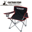 CAPTAIN STAG(キャプテンスタッグ) アウトドア ジュールラウンジチェア＜ミニ＞(ブラック) M-3865 M3865