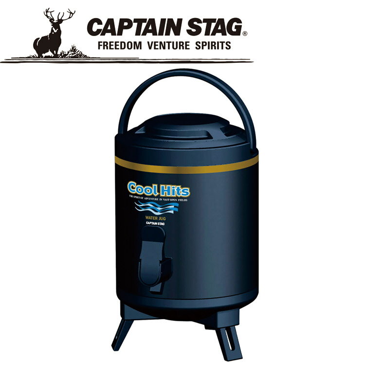 キャプテンスタッグ CAPTAIN STAG アウトドア クールヒッツ ウォータージャグ2L (ネイビー) M5085