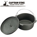 CAPTAIN STAG(キャプテンスタッグ) アウトドア ダッチオーブン ビギナーセット<30cm> M5542