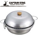 CAPTAIN STAG(キャプテンスタッグ) アウトドア 大型燻製鍋 M-6548 M6548
