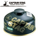 CAPTAIN STAG(キャプテンスタッグ) アウトドア レギュラーガスカートリッジ CS-150 【M-8258】 M8258