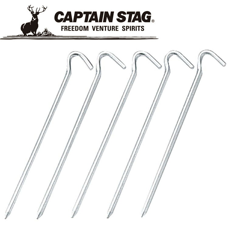 CAPTAIN STAG(キャプテンスタッグ) アウトドア 丸スチールペグ21cm5本組 M8395