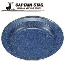 CAPTAIN STAG(LveX^bO) AEghA EGXgz[[ Ehv[g22cm yM-8435z M8435