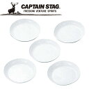 CAPTAIN STAG(LveX^bO) AEghA R Ehv[g16cm5g M9521