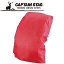 CAPTAIN STAG(キャプテンスタッグ) アウトドア FEEL BOSCO ザックカバー 45 (レッド) M9865(4)