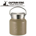 CAPTAIN STAG(キャプテンスタッグ) アウトドア モンテ HDフードポット280(カーキ) UE-3438 UE3438