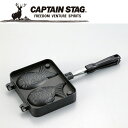 CAPTAIN STAG(キャプテンスタッグ) アウトドア キャスト アルミ たい焼き器 UG3008