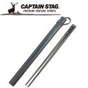 CAPTAIN STAG(LveX^bO) AEghA `^ -HASHI- UH-3004 UH3004