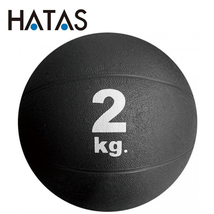 ハタ HATAS メディシンボール 2kg MB5720