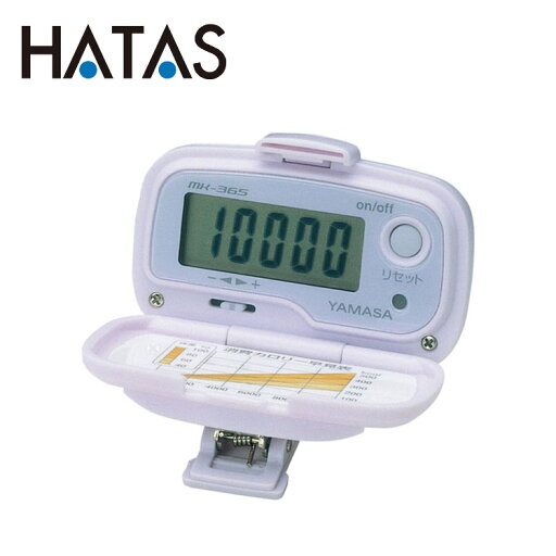 ハタ HATAS デジタル万歩(単機能) MK365-SL ハタ HATAS デジタル万歩(単機能) MK365-SL