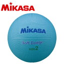 ミカサ MIKASA ハントドッチ ソフトドッジ2号 ゴム 青 STD-2SR-BL STD2SRBL