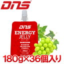 お得な36個セット DNS エナジー ゼリー マスカット風味 180g×36個