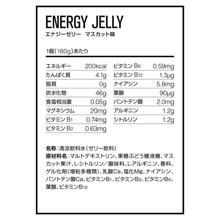 お得な36個セット DNS エナジー ゼリー マスカット風味 180g×36個 2