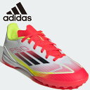 アディダス キッズ F50 LEAGUE TF / ターフ用(トレーニングシューズ) IE3753 ジュニアシューズ