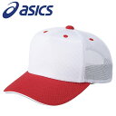 アシックス プラクティスキャップ(角丸M型) 3123A343-103