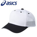 アシックス プラクティスキャップ(角丸M型) 3123A343-110