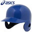 アシックス 硬式用バッティングヘルメット 3123A663-400