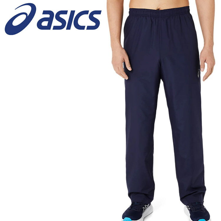 アシックス 裏トリコットウインドブレーカーパンツ 2031E746-400 メンズ