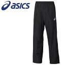 アシックス ウインドアップパンツ 2121A382-001 メンズ
