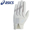 メール便配送 アシックス GOLDSTAGE バッティング用手袋 3121B299-100