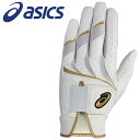 メール便配送 アシックス GOLDSTAGE バッティング用手袋 3121B299-109