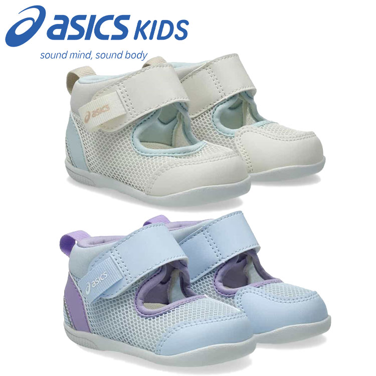 アシックス スクスク SUKU2 すくすく MESHOES FIRST 3 ファースト ベビー シューズ 1144A430（楽天・アネックススポーツ）