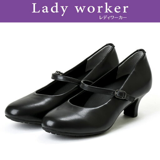 アシックス商事 Lady worker(レディワーカー) LO-17070 ラウンドトゥ、3E相当ウイズ、約5.0cmヒールのシンプルな黒パンプス レディース アシックス商事 Lady worker(レディワーカー) LO-17070 ラウンドトゥ、3E相当ウイズ、約5.0cmヒールのシンプルな黒パンプス レディース