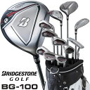 ■BRIDGESTONE GOLF BG100 メンズ ゴルフセットクラブ パッケージセット 日本正規品 ドライバー＋5番ウッド＋4番ユーティリティ＋＃6～9アイアン＋PW＋AW＋SW＋パター＜11本セット＞ 専用キャディバッグ付き ※シャフト硬度＜S＞はアイアンがスチールシャフト、＜R＞はアイアンがカーボンシャフトです。 ※ネームプレートは書き込みタイプです。刻印はできません。メーカー希望小売価格はメーカーカタログに基づいて掲載しています