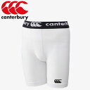 メール便配送 カンタベリー JR. BASELAYER SHORTS(LONG) RGJ24050-10 キッズ ジュニア