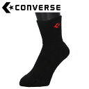 メール便配送 CONVERSE(コンバース) バスケット クッションソックス CB141051-1964