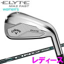 キャロウェイ エリート マックスファスト ELYTE MAX FAST アイアン レディース 5本セット 2025モデル 日本仕様