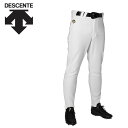 デサント DESCENTE 野球 ロングパンツ メンズ DB-1010LPB-SWHT