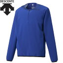 メール便配送 デサント DESCENTE 野球 長袖ハイブリッドジャケット メンズ DBX-3606LC-ROY