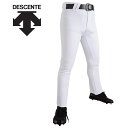 デサント DESCENTE 野球 DーCOMFITPANTS PRO(ストレートFIT) メンズ DB-1233LP-SWHT
