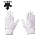 メール便配送 デサント DESCENTE 野球 学生用バッティンググラブ(両手用) メンズ DBBXJD11-WT