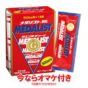 【ポイント10倍】 【今だけオマケ付き】 メダリスト メダリスト顆粒500ml用(12袋) ART-888135 fs04gm