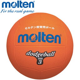 モルテン ドッジボール ボール 3号 D3OR