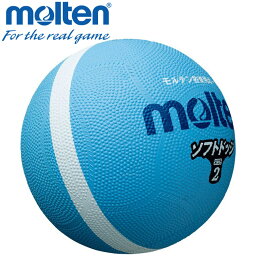 モルテン ドッジボール ボール 2号 ソフトラインドッジボール SFD2SKL