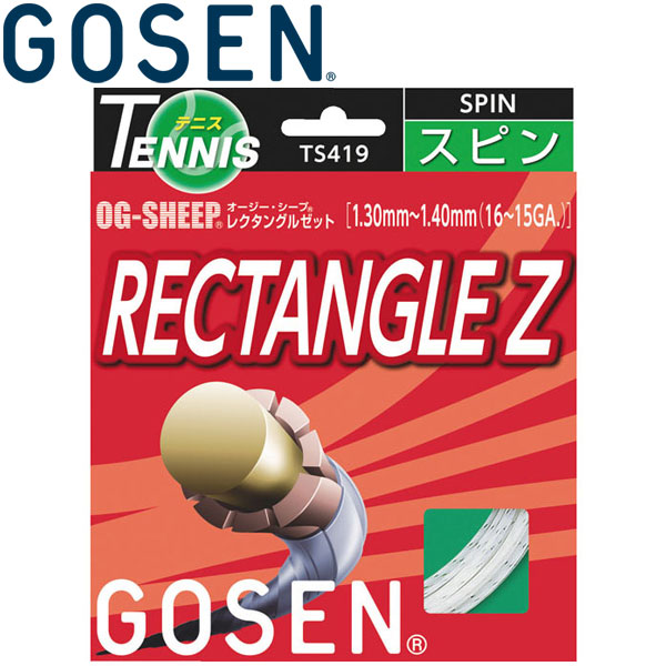 メール便配送 ゴーセン OG-SHEEP レクタングルゼット 硬式テニスストリングス TS419-10