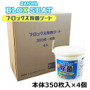 【メーカー直送】 SANWA ブロックス除菌シート 本体350枚入×4個 日本製