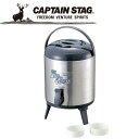 キャプテンスタッグ CAPTAIN STAG トップキャッチウォータージャグ8L M5031(3)