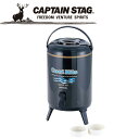 キャプテンスタッグ CAPTAIN STAG クールヒッツ ウォータージャグ10L (ネイビー) M5028(3)