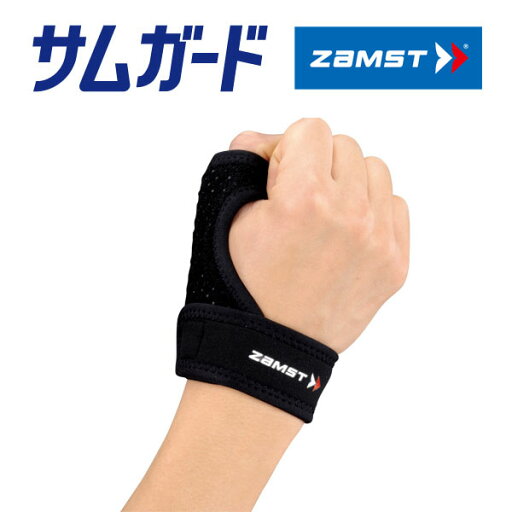 メール便配送 ザムスト ZAMST サムガード 親指用 サポーター 左右兼用 メール便配送 ザムスト ZAMST サムガード 親指用 サポーター 左右兼用