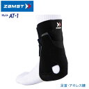 【2個までメール便配送】ZAMST（ザムスト） AT-1 アキレス腱専用サポーター 【アキレス腱の軽い圧迫 保護に】