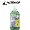 キャプテンスタッグ 虫よけパラフィンオイル 350ml M5163 液体燃料式ランタン用オイル CAPTAIN STAG