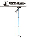 キャプテンスタッグ LEDライトツキステッキ3ダン M9844 CAPTAIN STAG